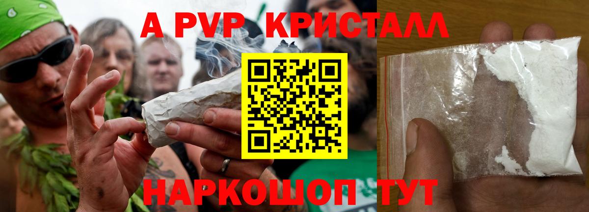 Альфа ПВП VHQ  хочу   A PVP СК КРИС  A-PVP  Кизилюрт  Вход с VPN 