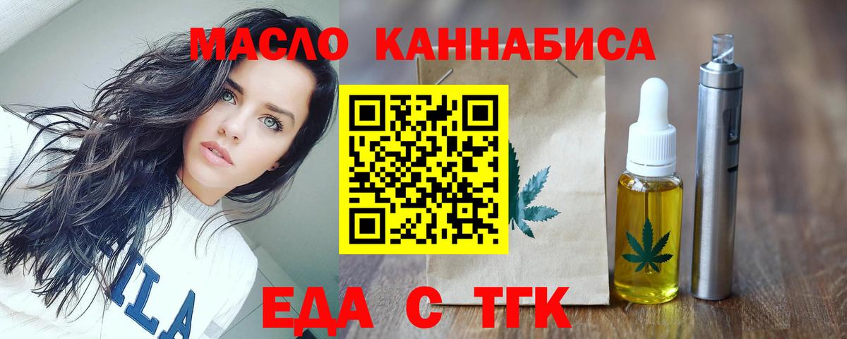 Кизилюрт  Печенье с ТГК марихуана  Вход с VPN 