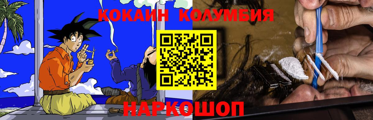 COCAIN Перу Кизилюрт
