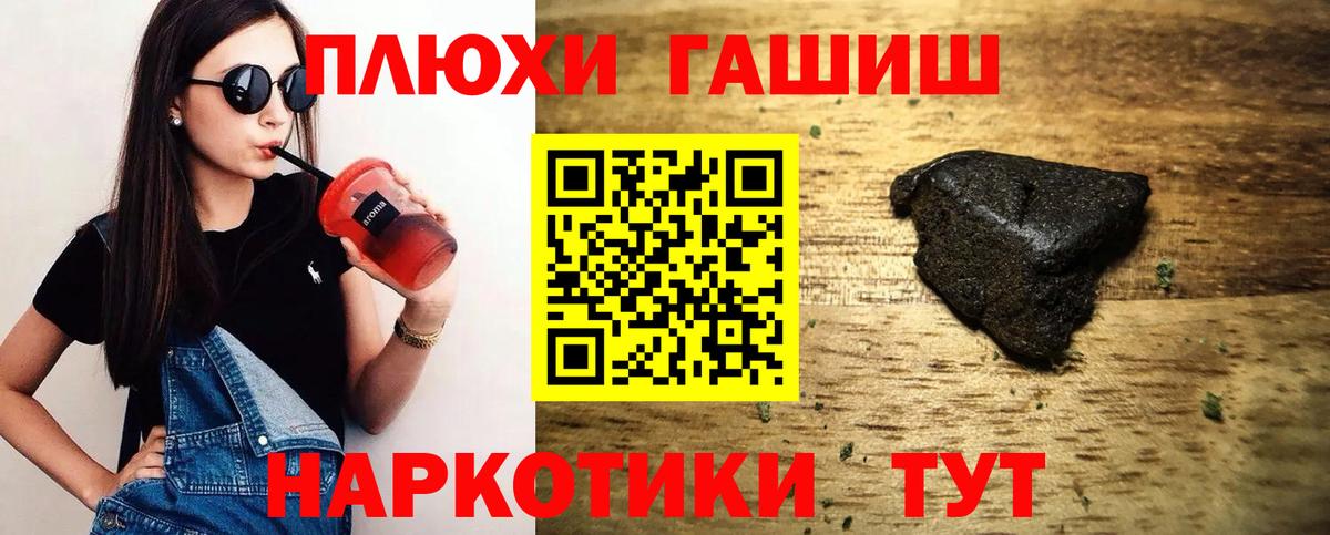 ГАШ 40% ТГК  Вход с VPN  Гашиш  ГАШ 40% ТГК  Кизилюрт 