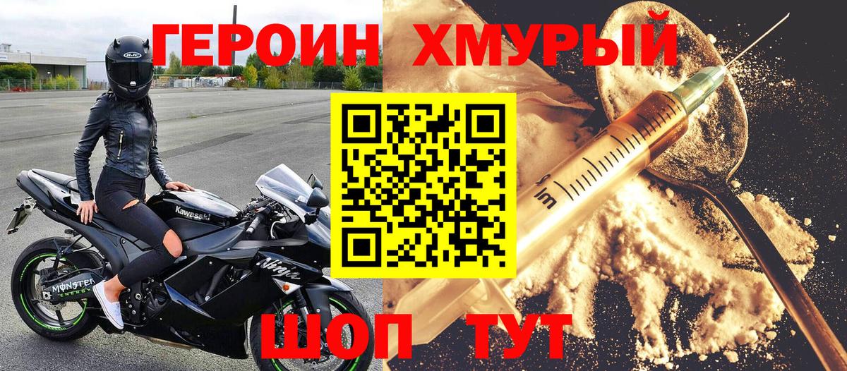 Кизилюрт  ГЕРОИН гречка  Вход с VPN 