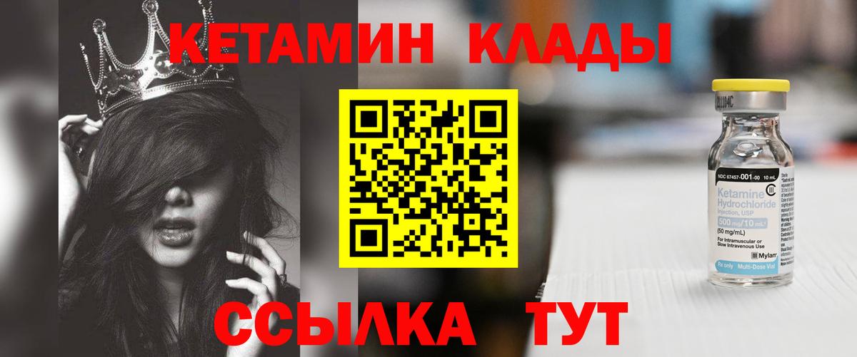 КЕТАМИН VHQ Кизилюрт