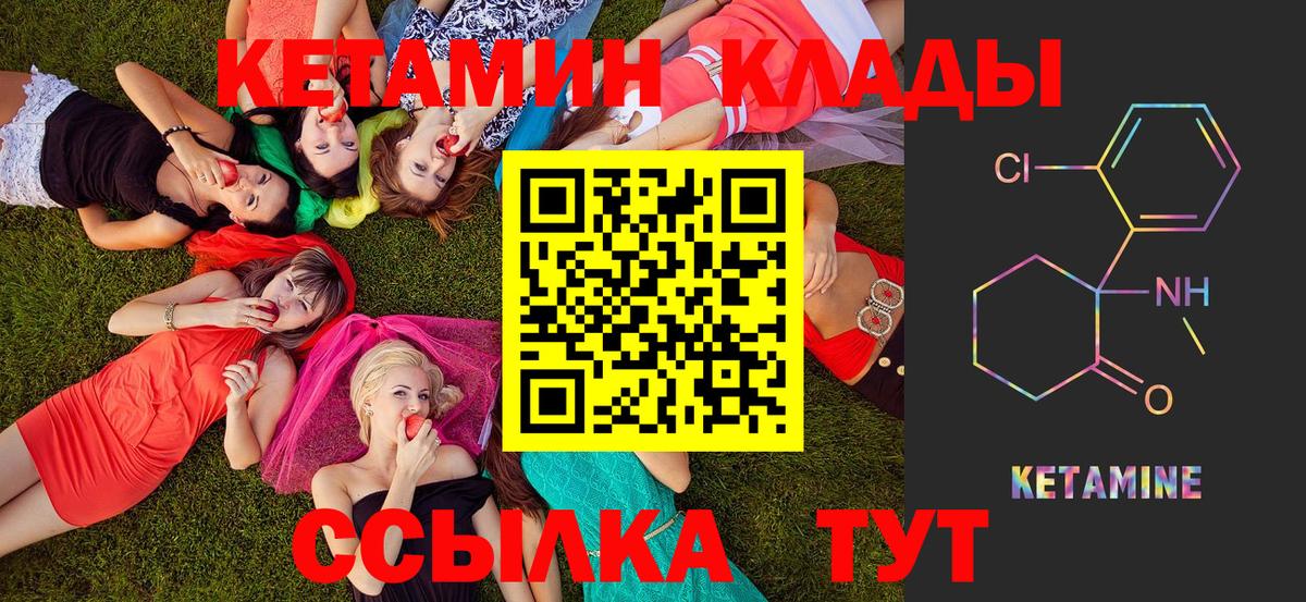 Кетамин ketamine  KRAKEN ссылка  Кизилюрт  Вход с VPN 