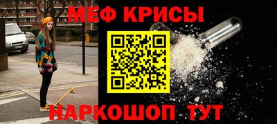 меф Кандалакша