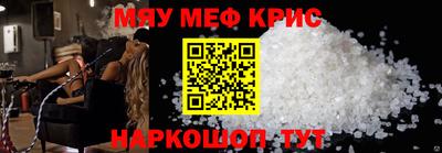 меф Кандалакша