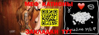 меф Кандалакша