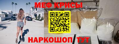 меф Кандалакша