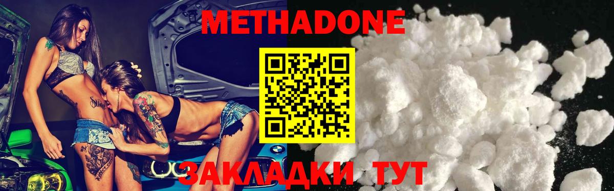 Кизилюрт  Метадон methadone  Метадон methadone  Вход с VPN 