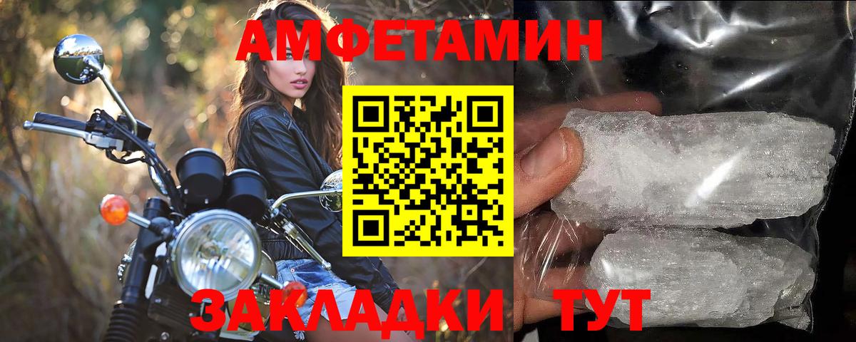 Первитин кристалл Кизилюрт