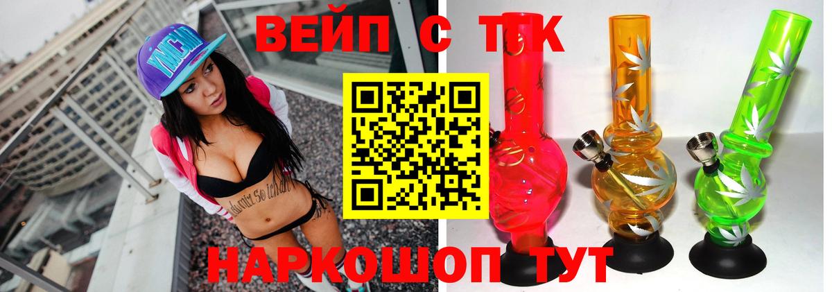 Дистиллят ТГК THC oil Кизилюрт
