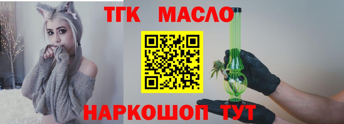 Кизилюрт  Дистиллят ТГК концентрат  Вход с VPN 